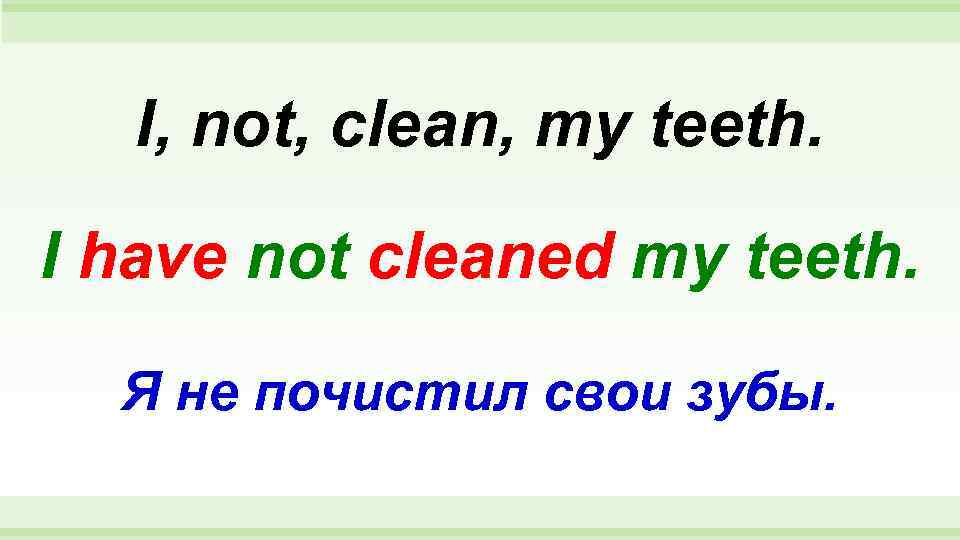 I not clean my. Not clean в презент Перфект. I not clean my Football Boots past perfect.