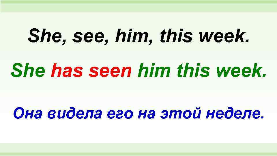 To see time have him if. He sees. Have you seen him. To see him.