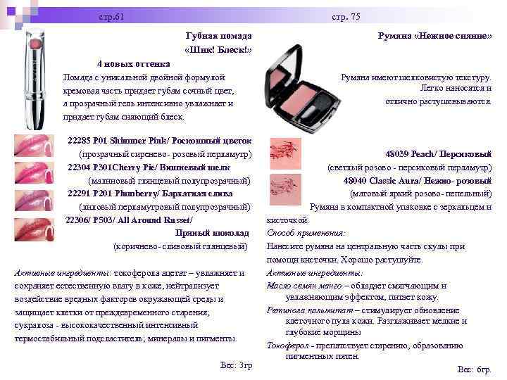 стр. 61 стр. стр. 61 стр.