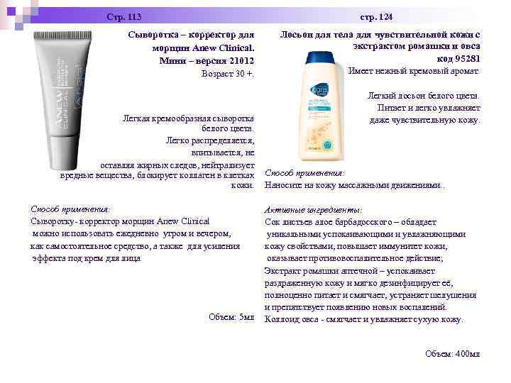 Стр. 113 Стр. 113