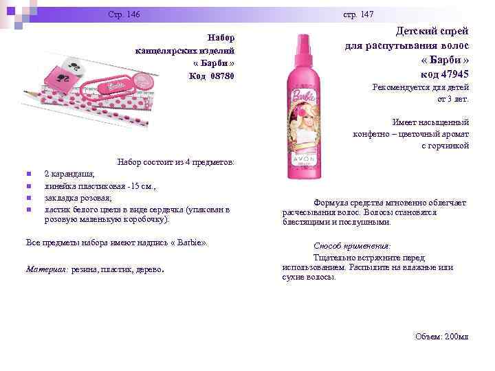 Стр. 146 стр. 147 Стр. 146 стр. 147