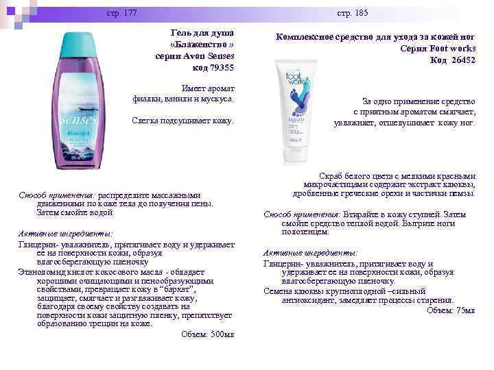 стр. 177 стр. 185 стр. 177 стр. 185