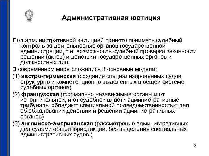 Действия актов органов исполнительной власти