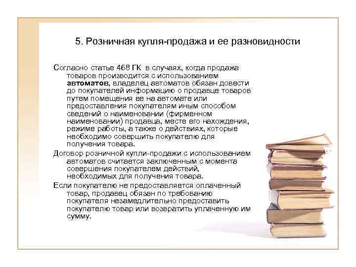 Имущественная основа предпринимательской деятельности презентация. Согласно статье или статьи как. Согласно статьи или статье как правильно. Согласно статье или статьи как. Согласно статье.