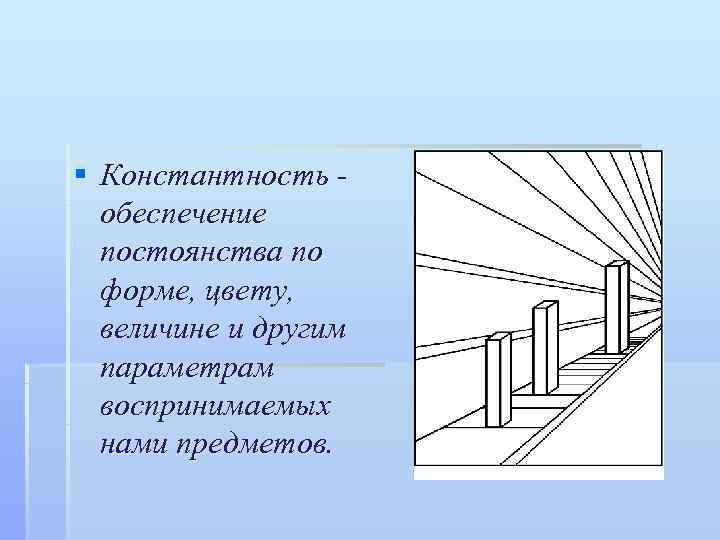 Композиция это придание произведению единство и цельность изображение предметов в пространстве