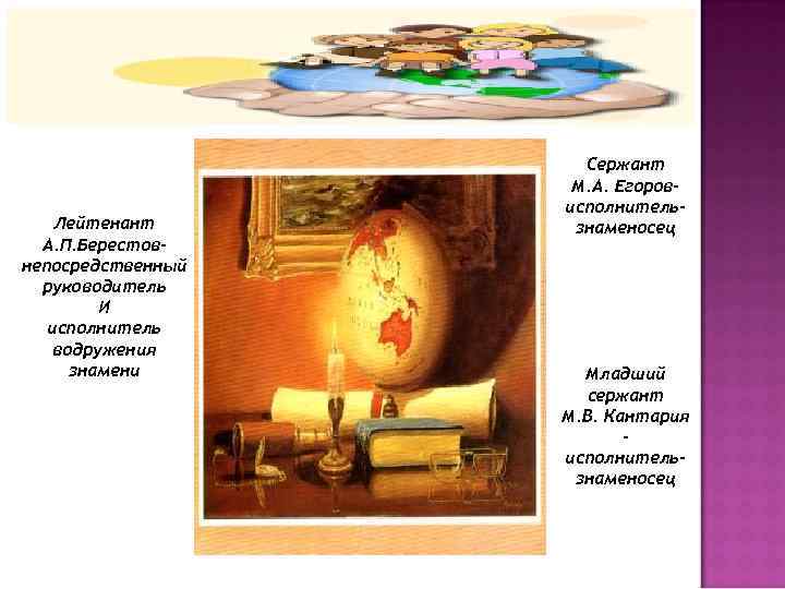      Сержант     М. А. Егоров- 