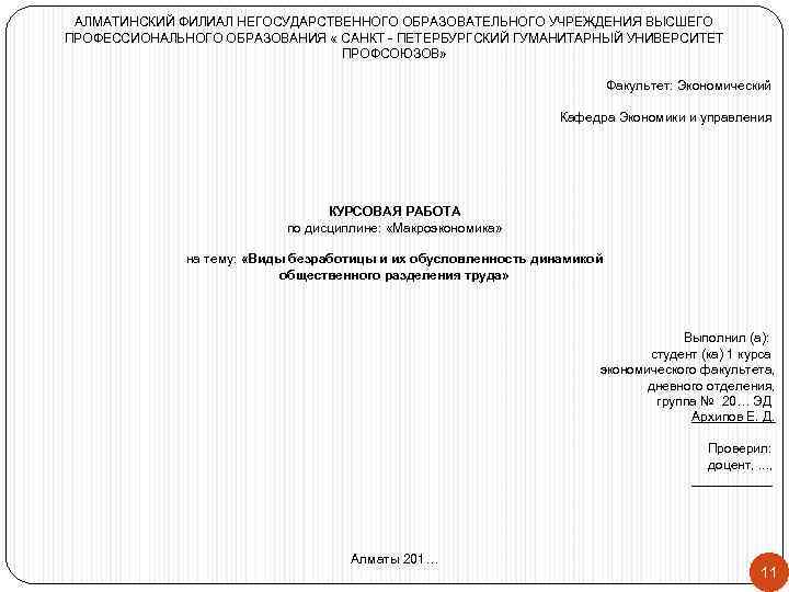 Методические рекомендации по выполнению презентаций