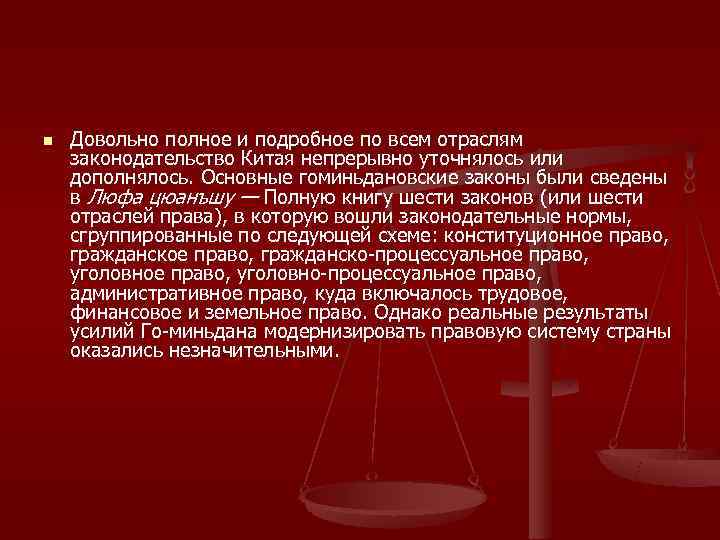 Административное право китая презентация