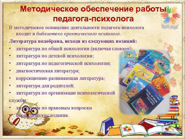 Педагогическая деятельность книга