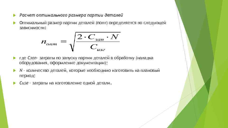 Оптимальная сумма