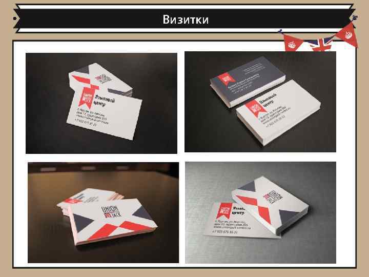 Визитки 