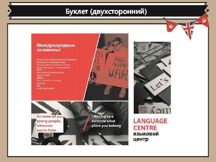 Буклет (двухсторонний) 