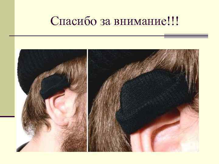 Спасибо за внимание!!! 