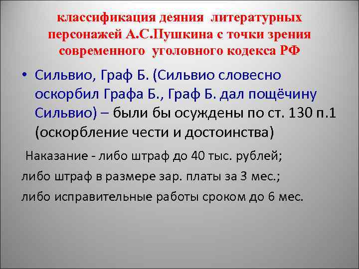 Испытание героев дуэлью проект