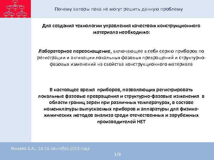 Почему авторы пока не могут решить данную проблему Почему авторы пока не могут решить данную проблему
