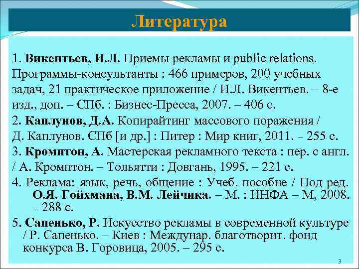 Прием л