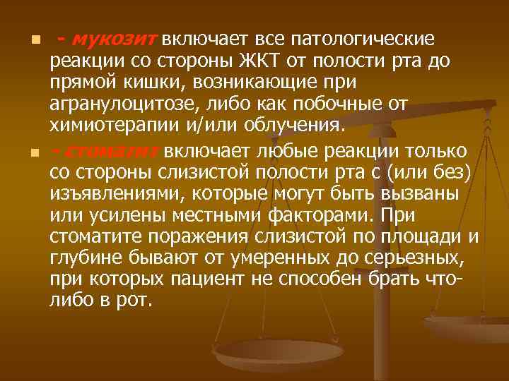 Мукозит после имплантации схема лечения