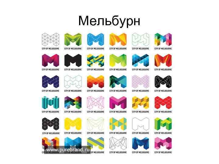 Мельбурн 