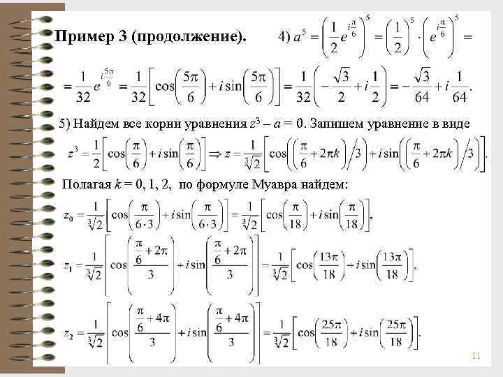 3 a 2 определим