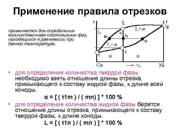 Как определить количество фаз по диаграмме