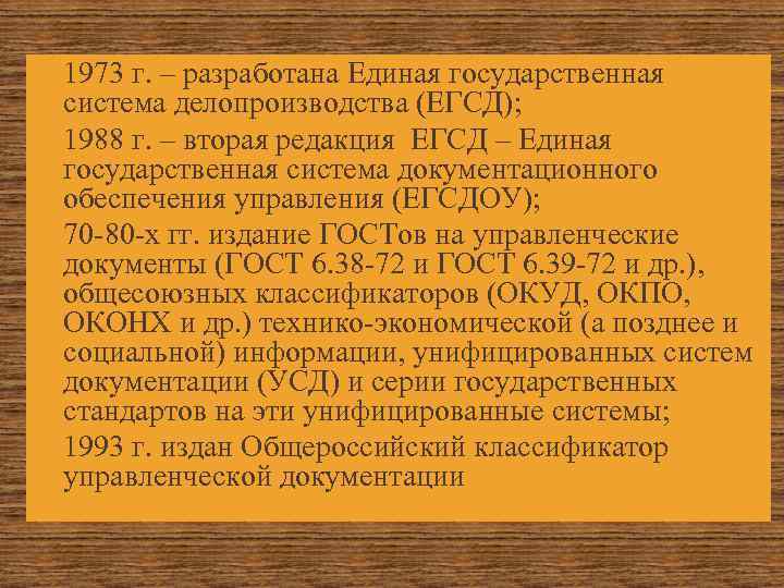 Основные этапы работы с документами которые выделяются в егсд гсдоу схема