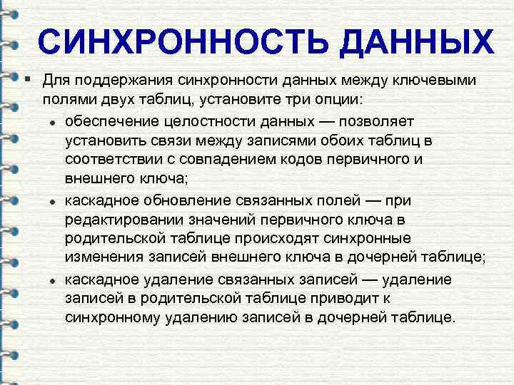 Синхронность. Синхронность это в психологии. Принцип синхроничности. Синхронистичность Юнга. Синхронистичность событий.