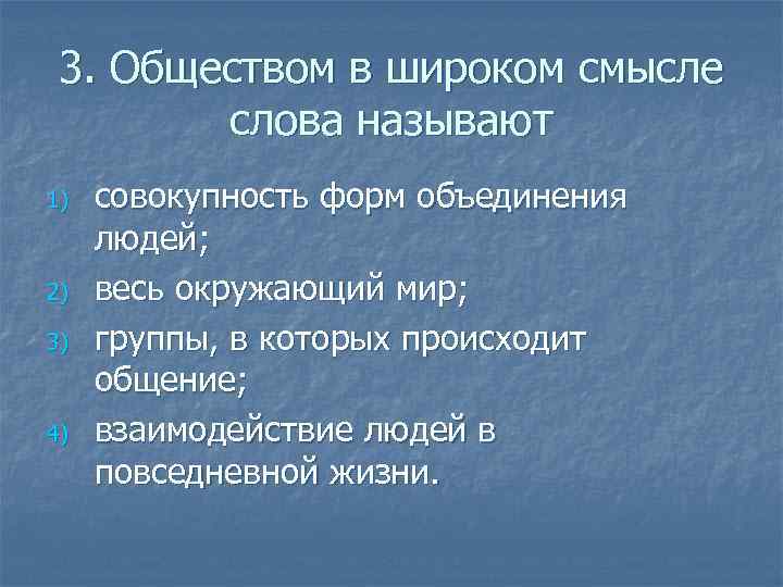 Свобода план егэ обществознание