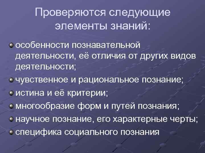 Познавательная деятельность чувственное и рациональное познание