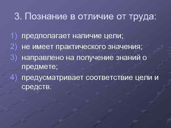 Познание презентация егэ