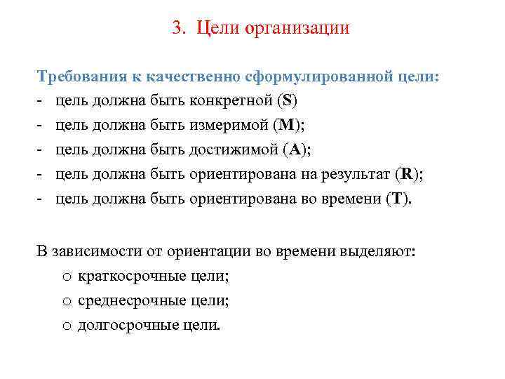 Требования к формулировке цели презентации