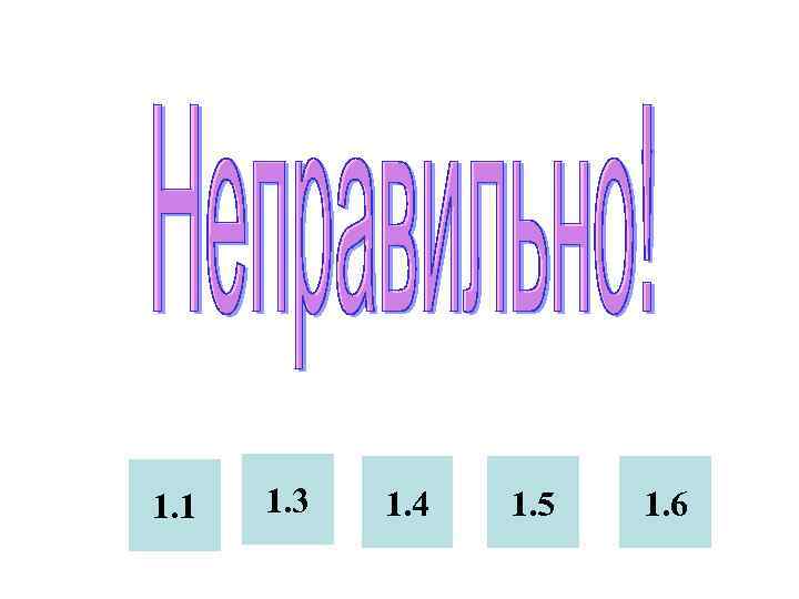 1. 1  1. 3  1. 4  1. 5  1. 6