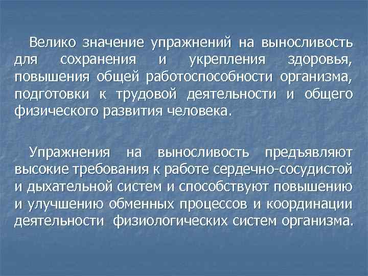 Средства и методы восстановления и повышения работоспособности организма проект