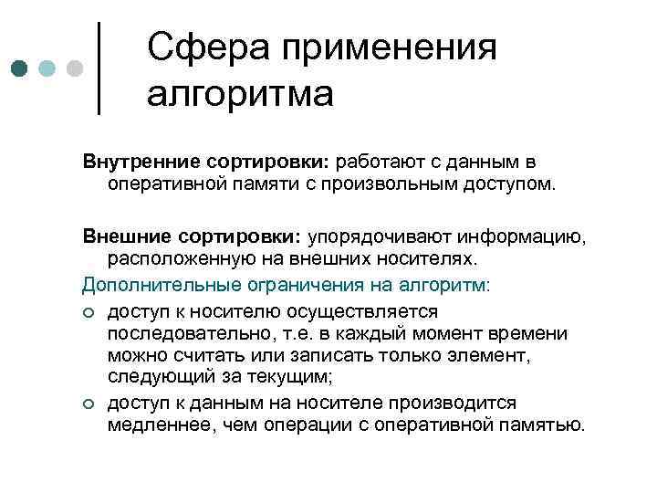 Алгоритм использования. Сферы применения алгоритмов. Алгоритм Прима. Где применяются алгоритмы. Алгоритм в каких сферах применяется.