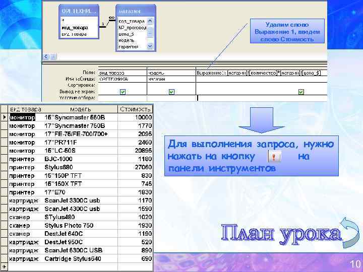    Удалим слово    Выражение 1, введем   слово