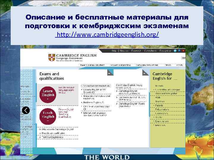 Описание и бесплатные материалы для подготовки к кембриджским экзаменам  http: //www. cambridgeenglish. org/