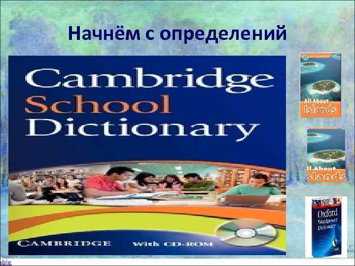 Начнём с определений 