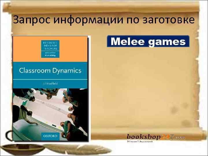 Запрос информации по заготовке Melee games Запрос информации по заготовке Melee games