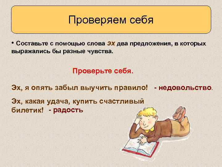 Чувствовать предложение. Предложение со словом чувство. Предложение со словом счастливый. Придумайте предложение со словом чувства. Предложение со словом радость.