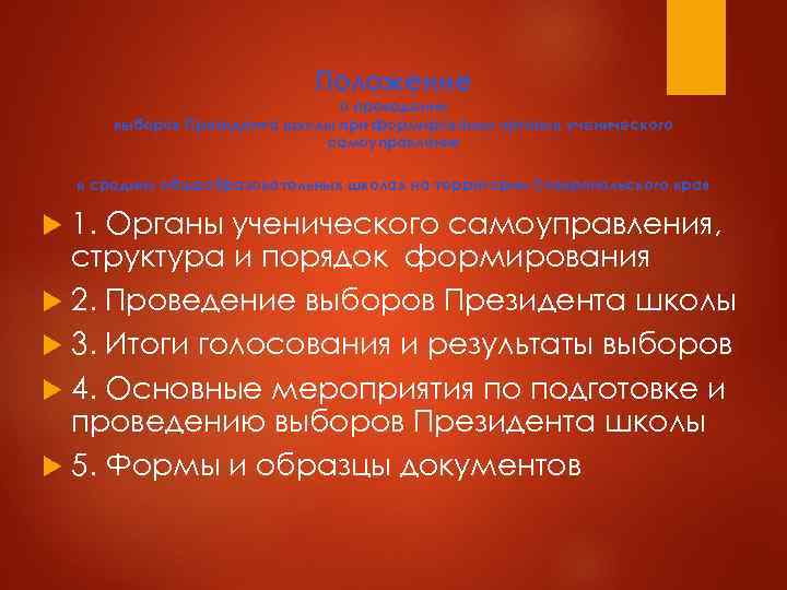      Положение       о проведении