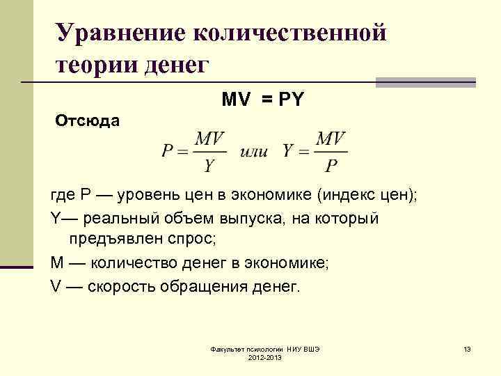 Реальные объемы