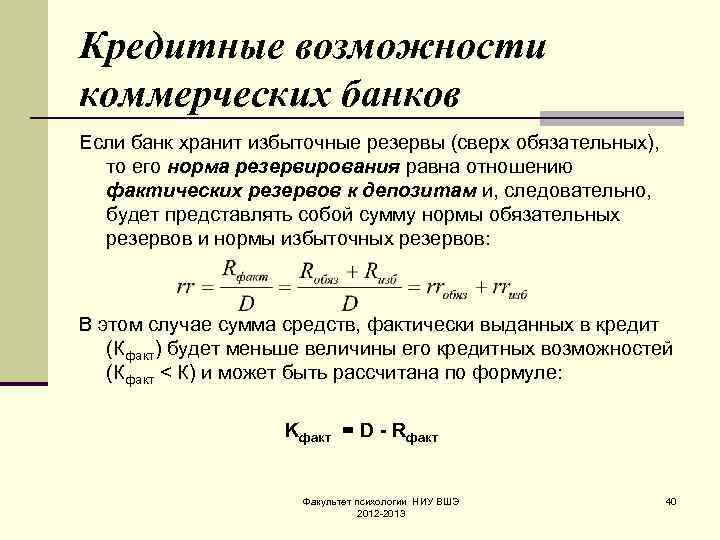 Норма резервирования равна