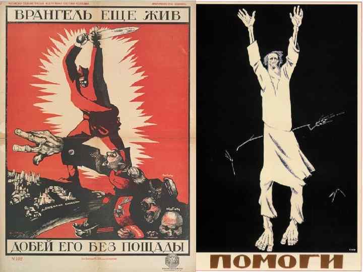 Д. С. Моор (1883 -1946) «Ты записался добровольцем? » , 1920 г. 
