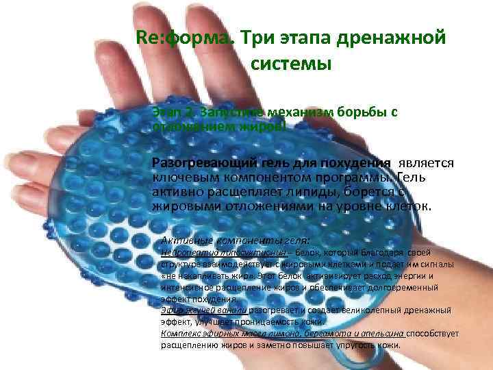 Re: форма. Три этапа дренажной  системы  Этап 2. Запустите механизм борьбы с