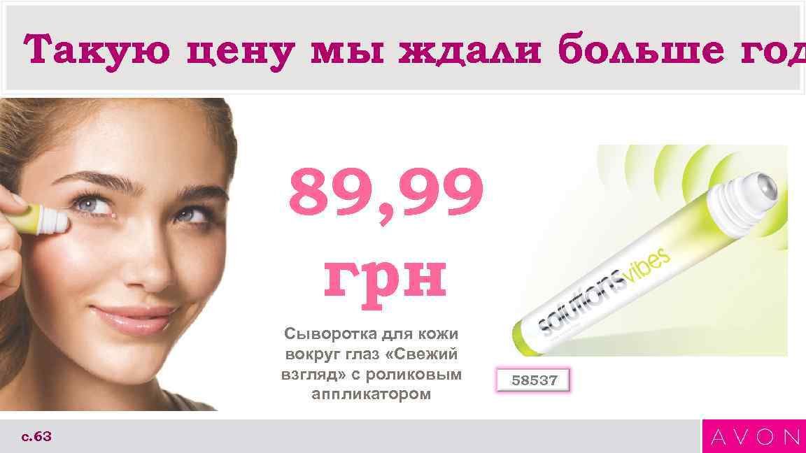 Такую цену мы ждали больше год  89, 99  грн   Сыворотка