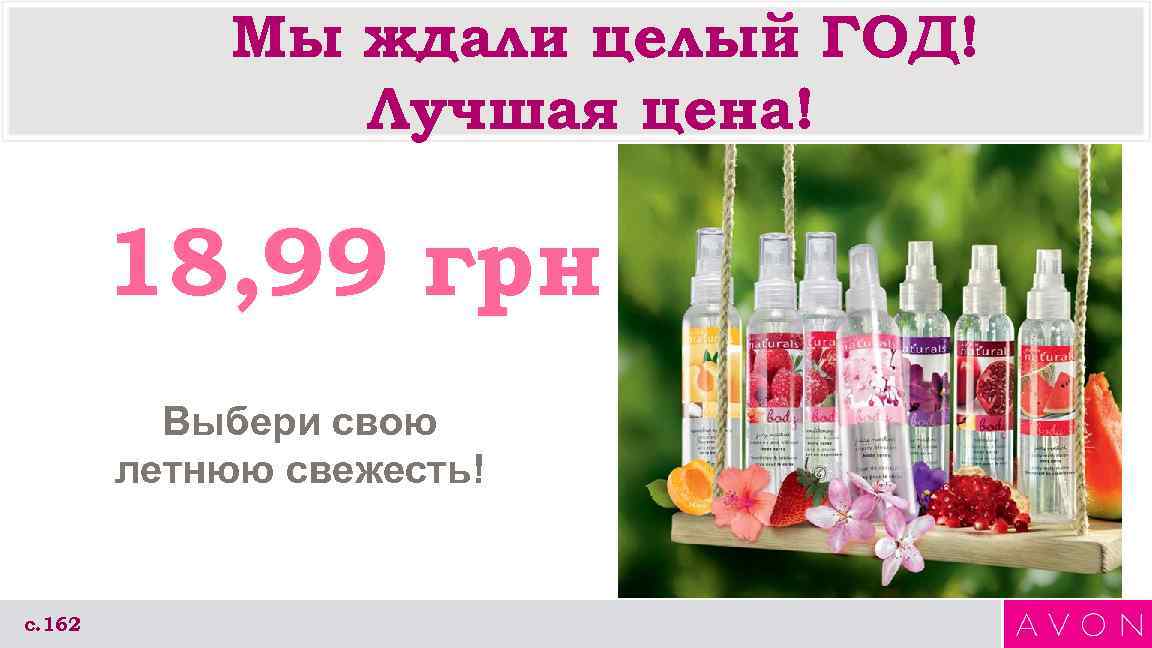    Мы ждали целый ГОД!   Лучшая цена!   18,