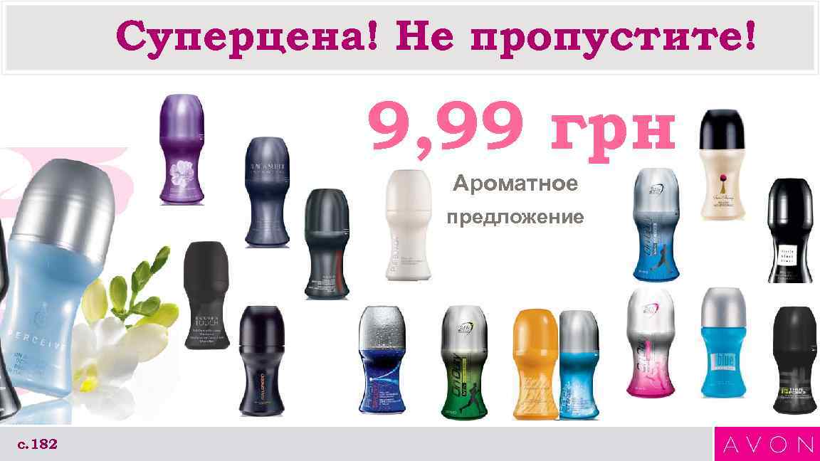   Суперцена! Не пропустите!    9, 99 грн   
