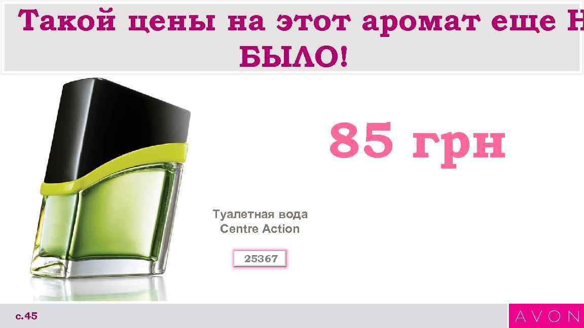Такой цены на этот аромат еще Н   БЫЛО!    