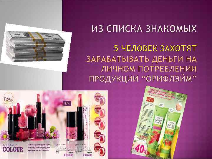 5 ЧЕЛОВЕК ЗАХОТЯТ 