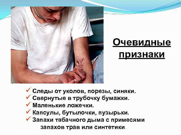 Очевидные признаки ü Очевидные признаки ü