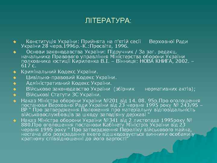 ЛІТЕРАТУРА: u Конституція України: Прийнята на п’ятій ЛІТЕРАТУРА: u Конституція України: Прийнята на п’ятій